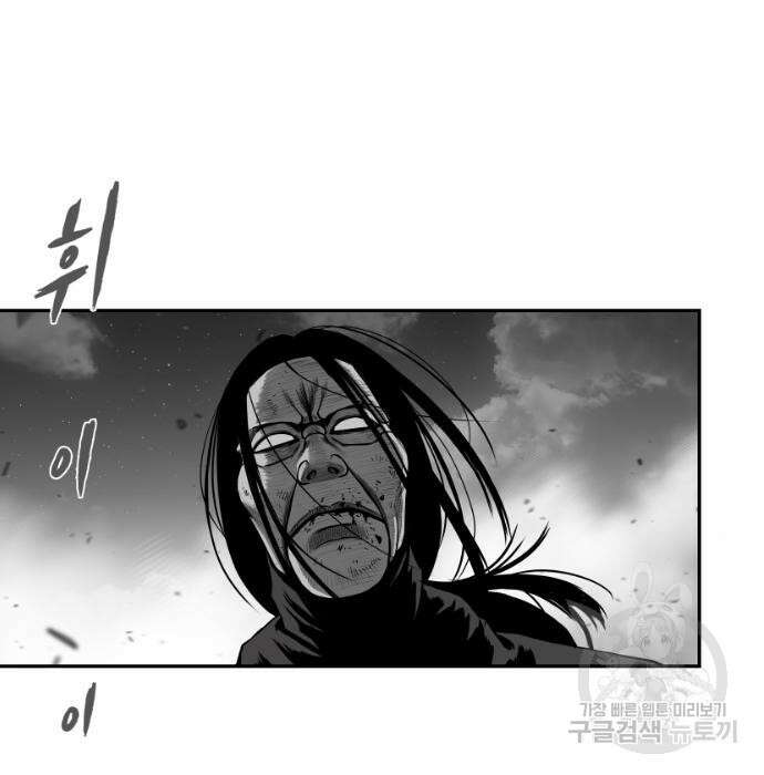 앵무살수 시즌3 29화 3
