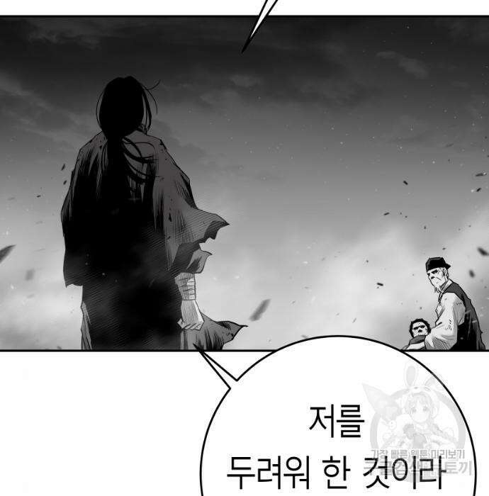 앵무살수 시즌3 29화 5
