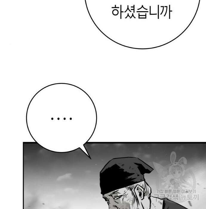 앵무살수 시즌3 29화 6