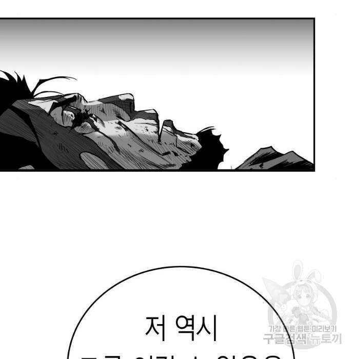 앵무살수 시즌3 29화 8