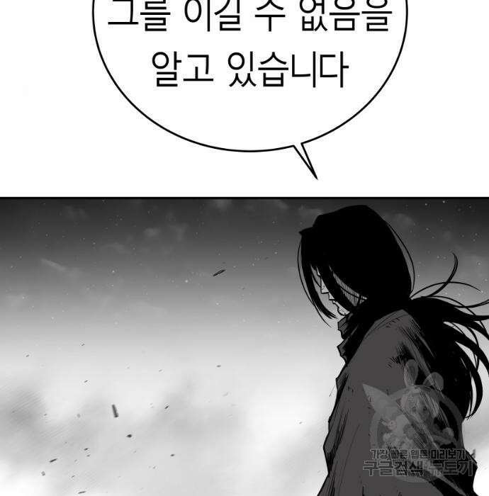 앵무살수 시즌3 29화 9
