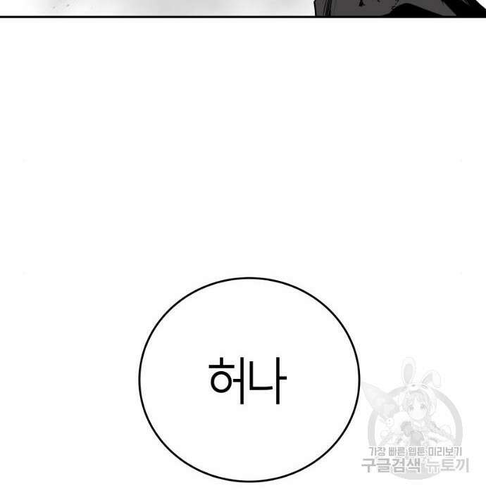 앵무살수 시즌3 29화 10