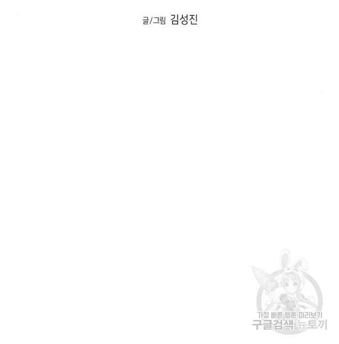 앵무살수 시즌3 29화 16