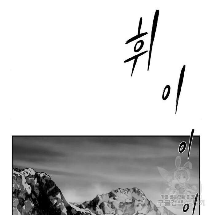 앵무살수 시즌3 29화 18