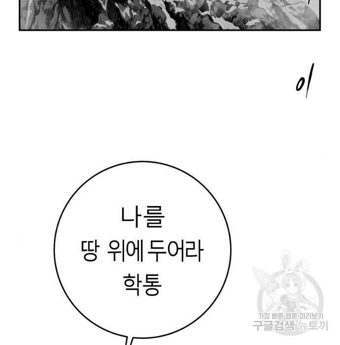 앵무살수 시즌3 29화 19
