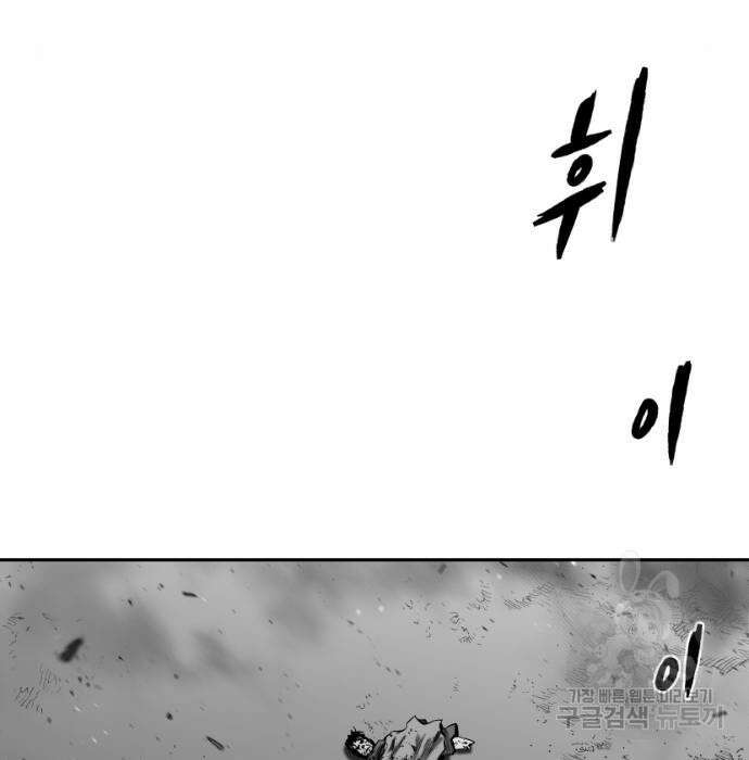 앵무살수 시즌3 29화 21