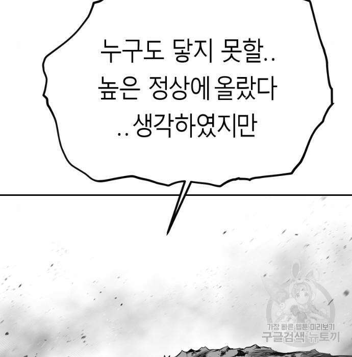 앵무살수 시즌3 29화 23