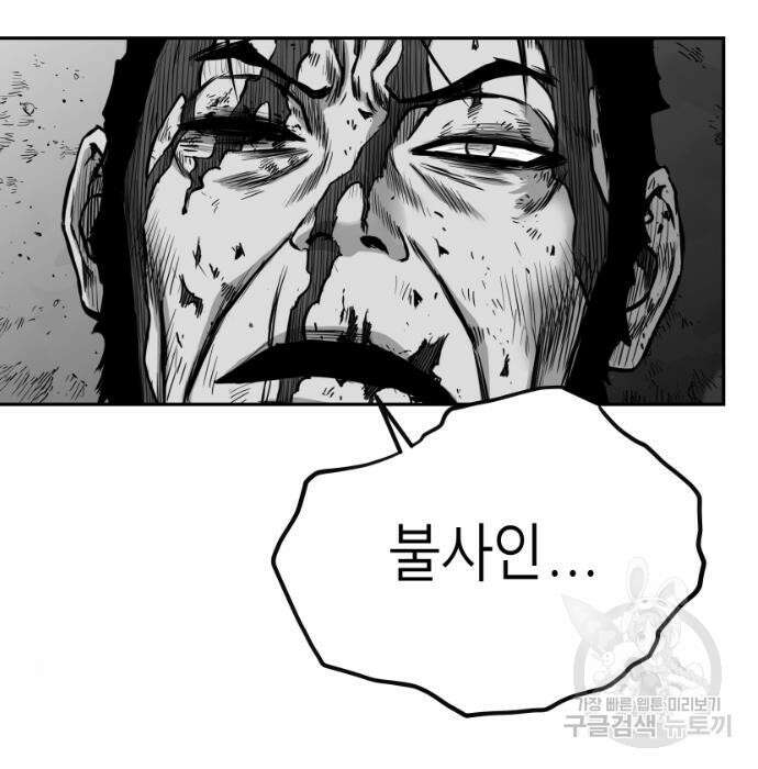앵무살수 시즌3 29화 25