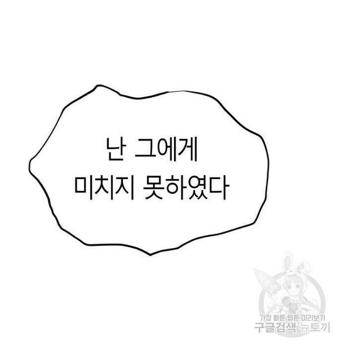 앵무살수 시즌3 29화 26