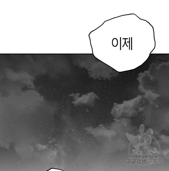 앵무살수 시즌3 29화 27