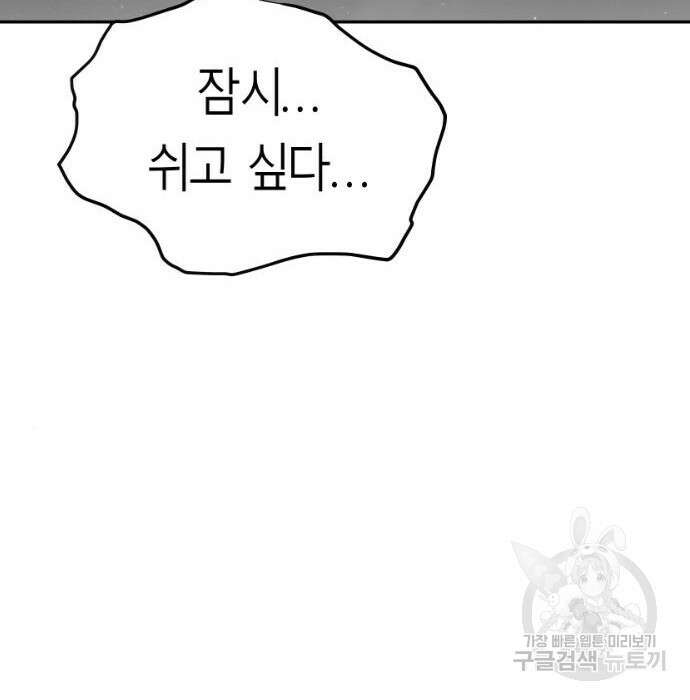 앵무살수 시즌3 29화 28