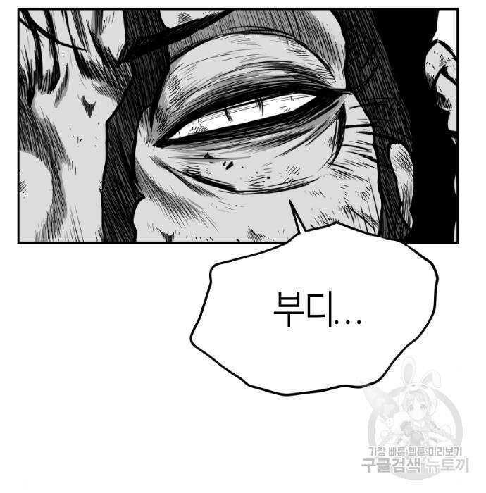 앵무살수 시즌3 29화 29