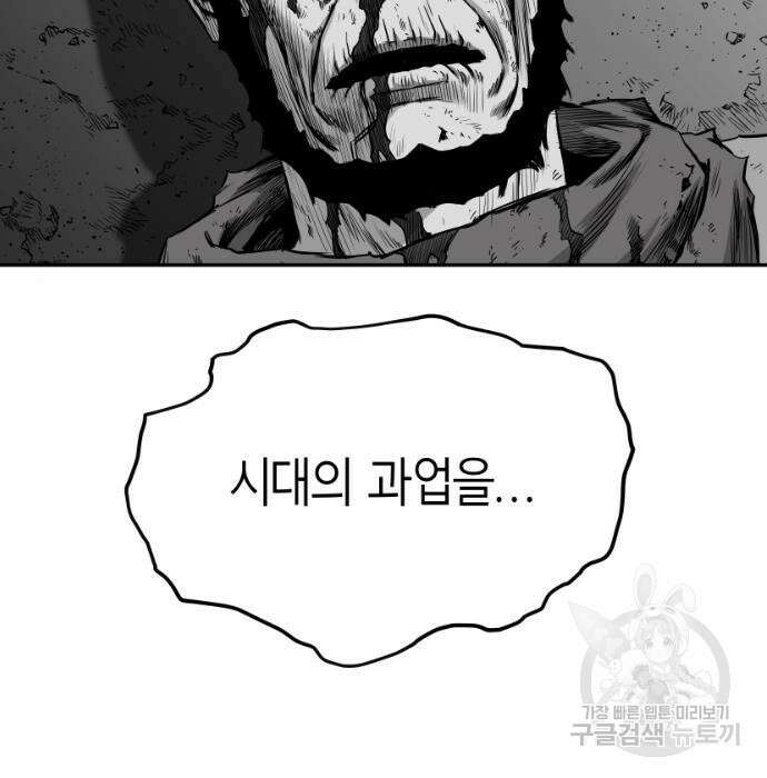 앵무살수 시즌3 29화 31