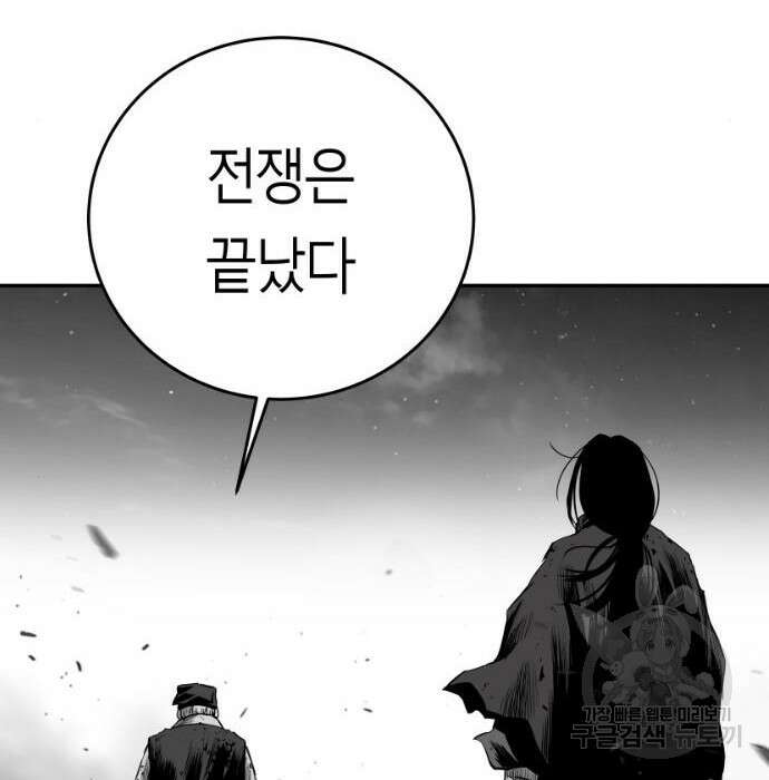 앵무살수 시즌3 29화 36