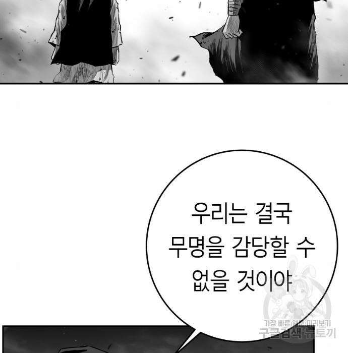 앵무살수 시즌3 29화 37