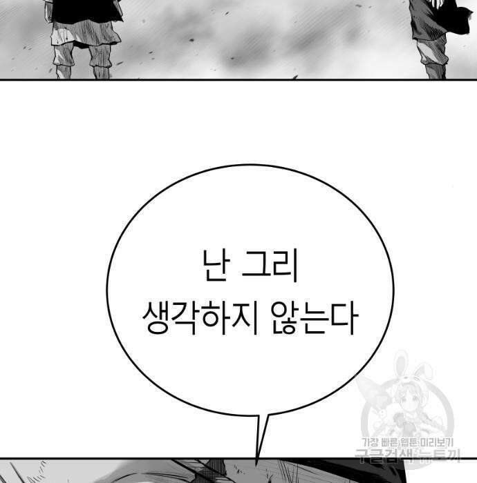 앵무살수 시즌3 29화 41