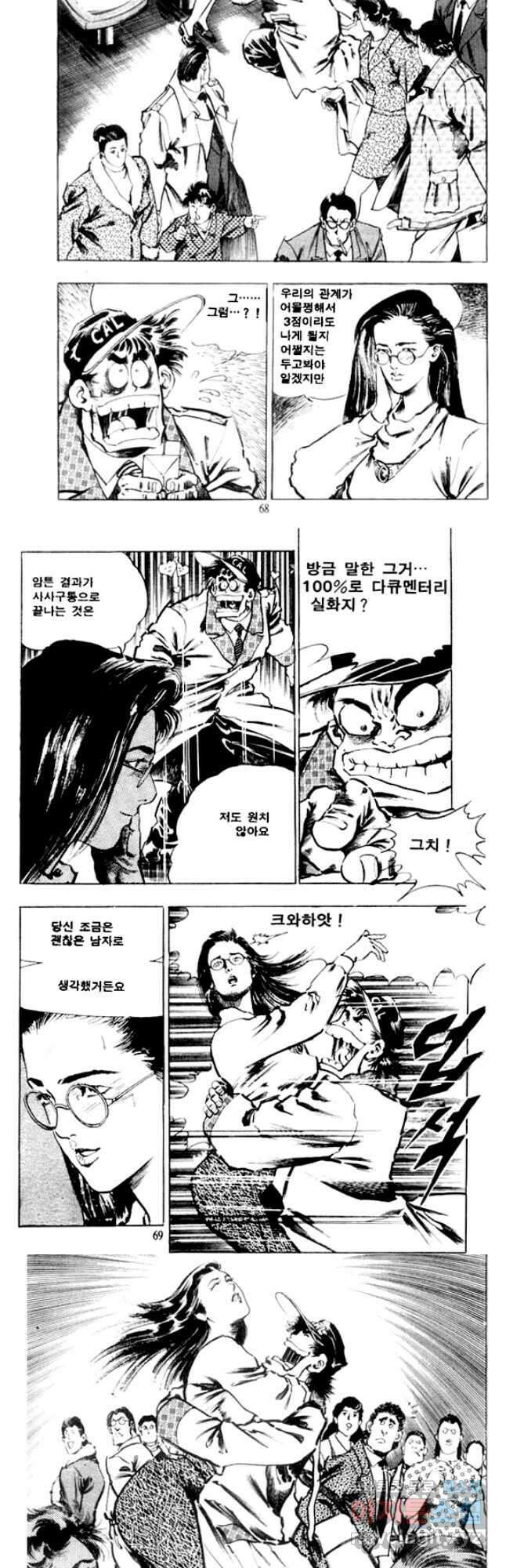비수 38화 3