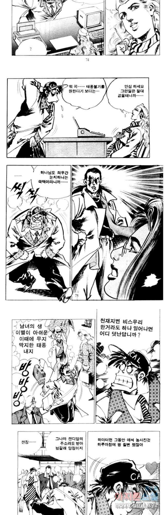 비수 38화 6