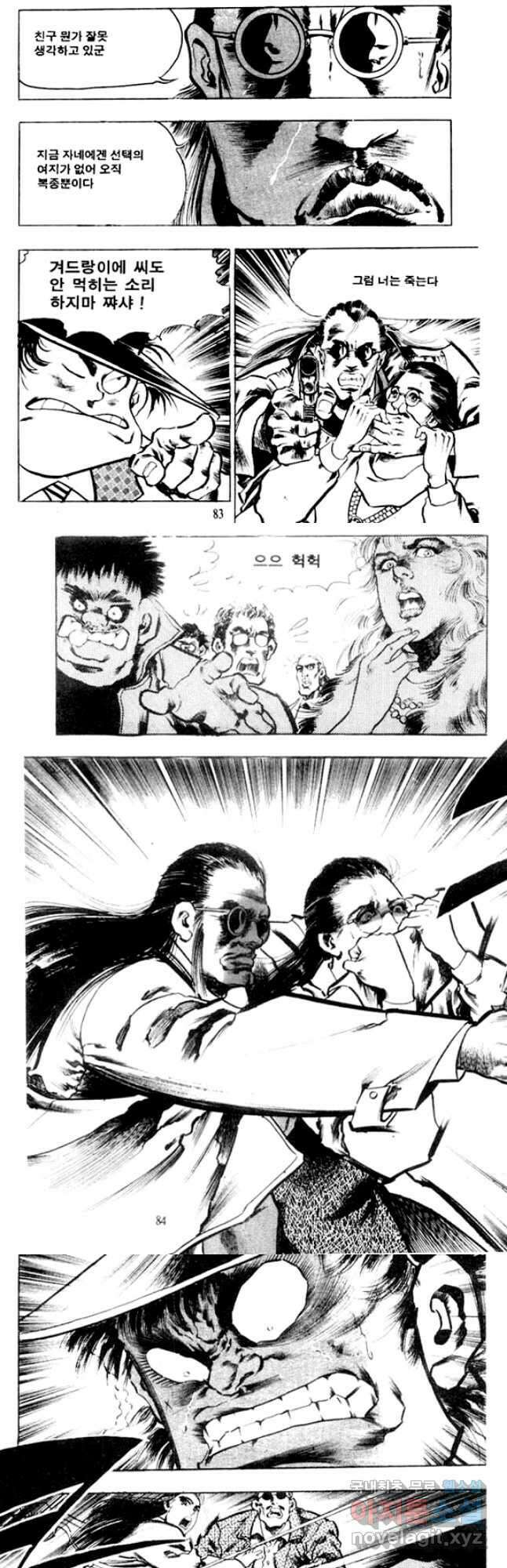 비수 38화 10