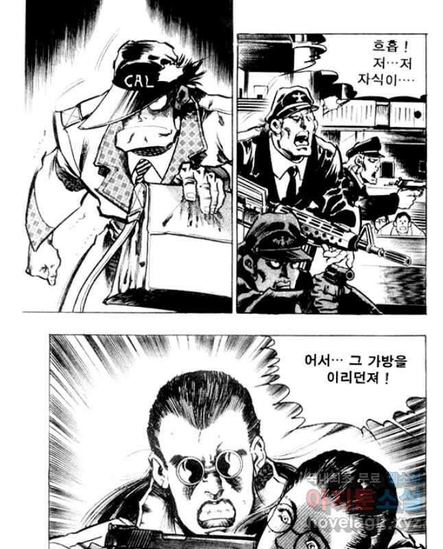 비수 38화 15