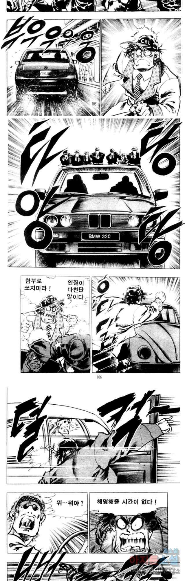 비수 38화 21