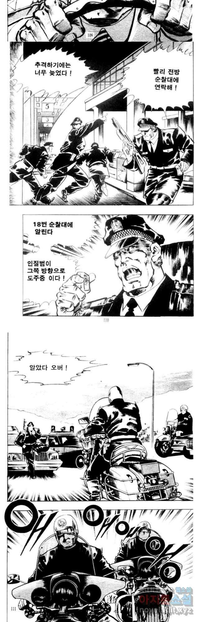 비수 38화 23