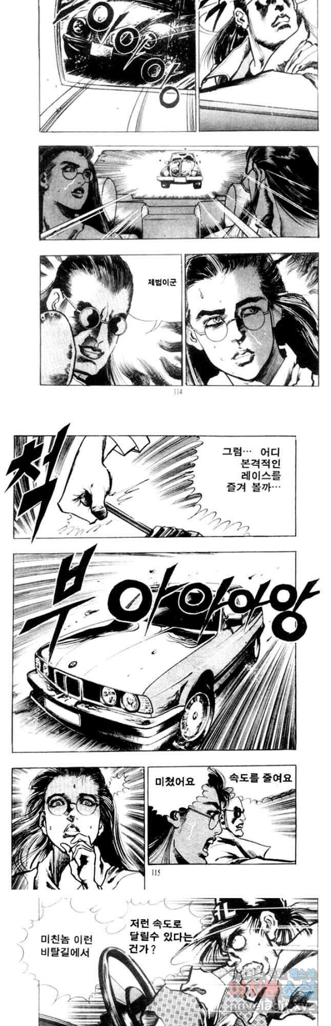 비수 38화 25