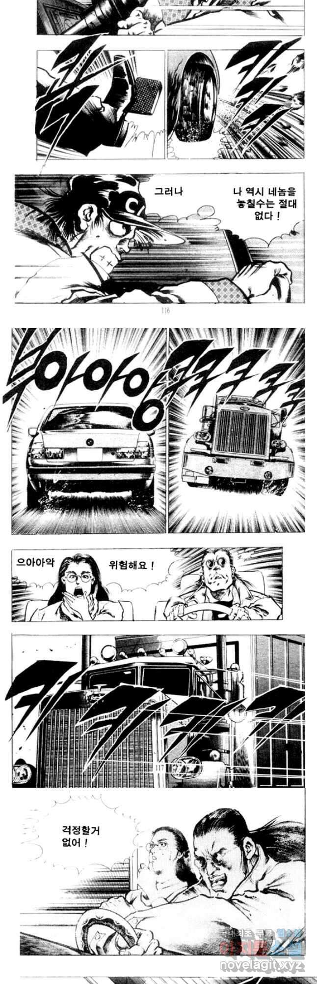 비수 38화 26