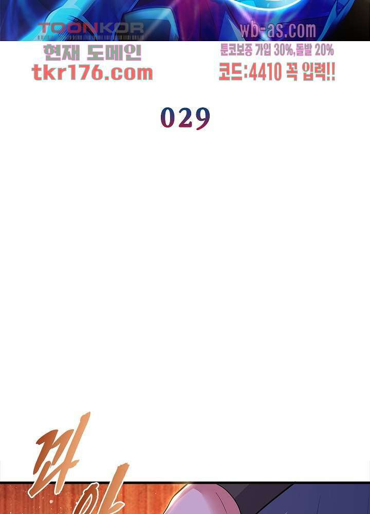 환생불사 2화 2