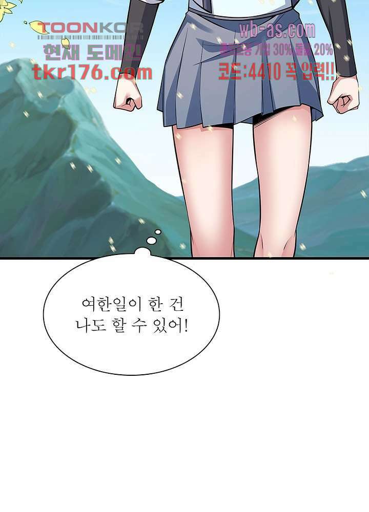 환생불사 2화 4