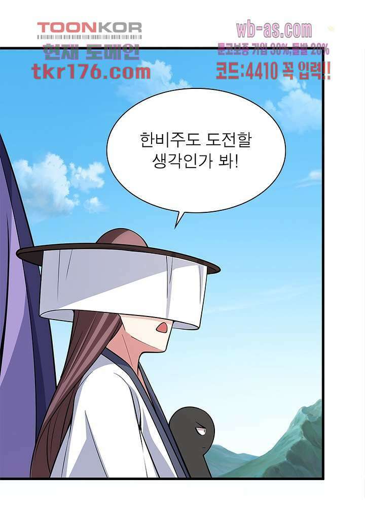 환생불사 2화 5