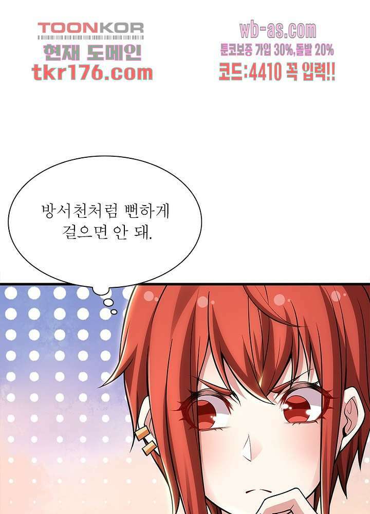 환생불사 2화 6