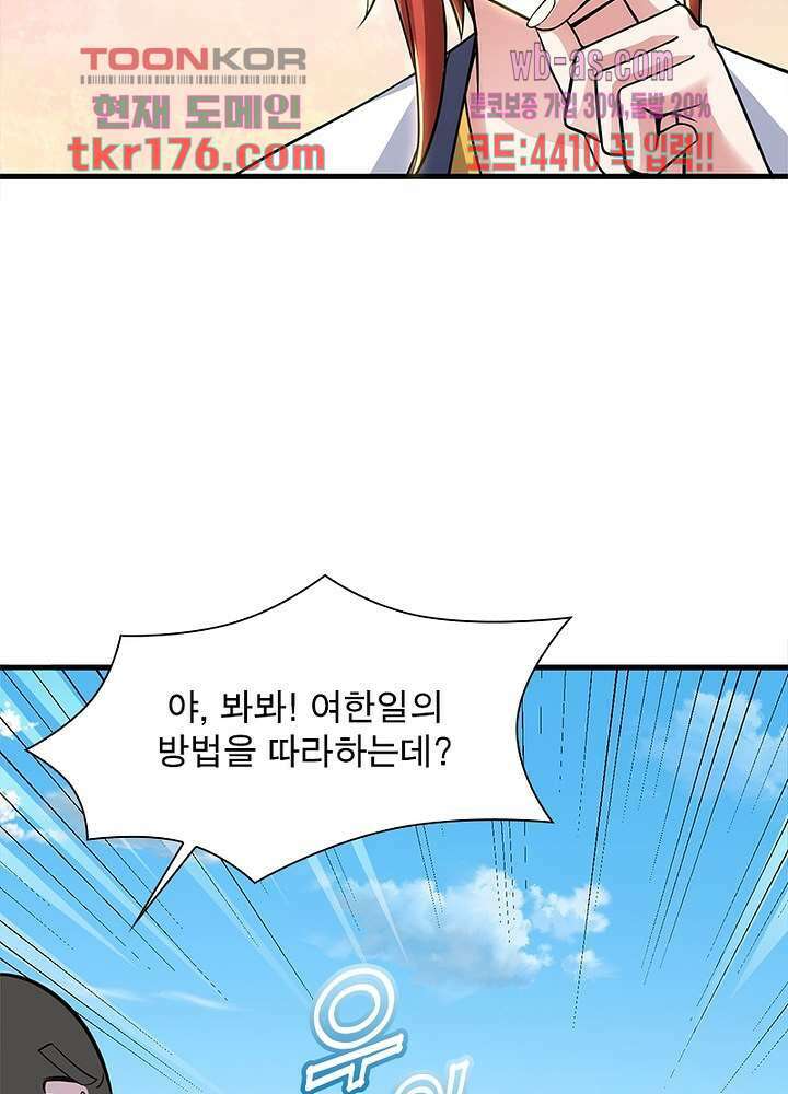 환생불사 2화 7