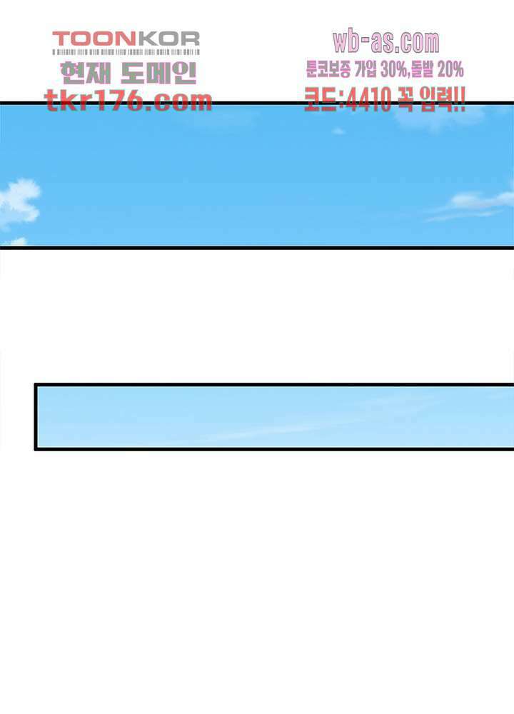 환생불사 2화 11