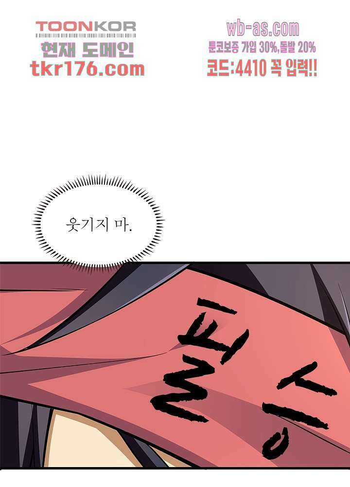 환생불사 2화 12