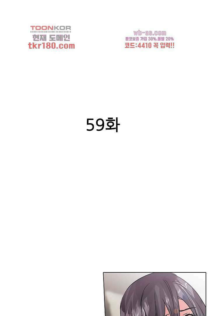 매일 매일 싸내커플 59화 2