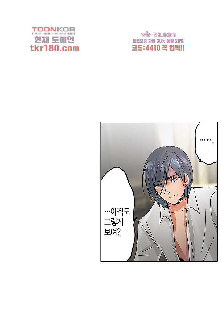 매일 매일 싸내커플 59화 7