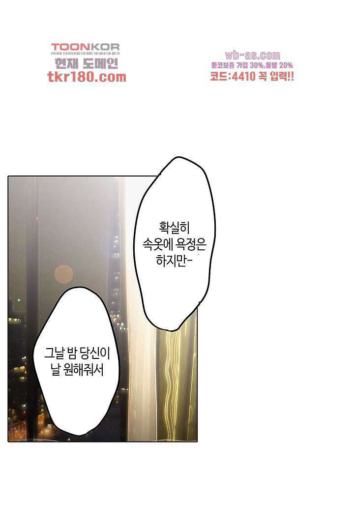 매일 매일 싸내커플 59화 8