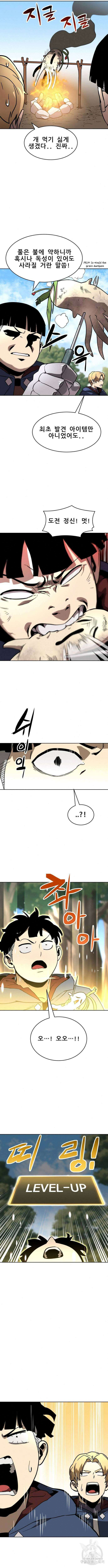 최종보스 공대장 38화 6