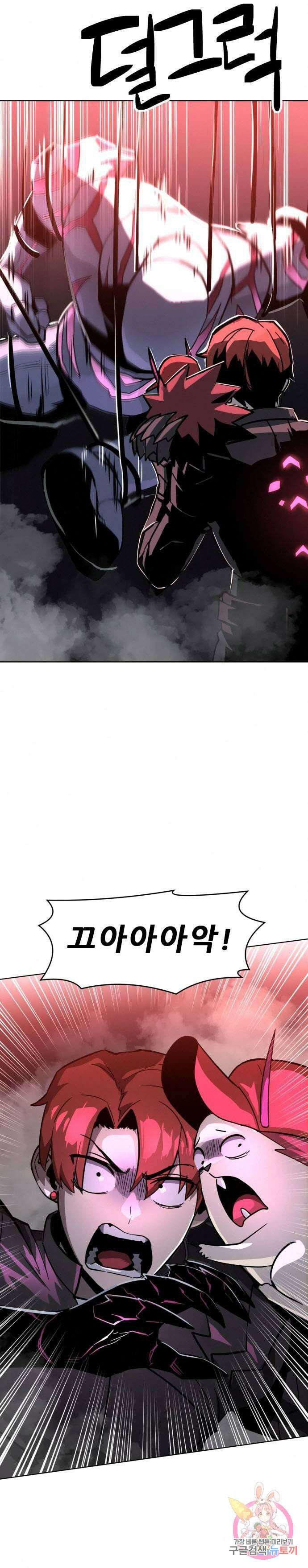 최종보스 공대장 38화 14