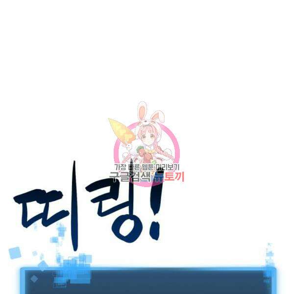 최종보스 공대장 46화 1
