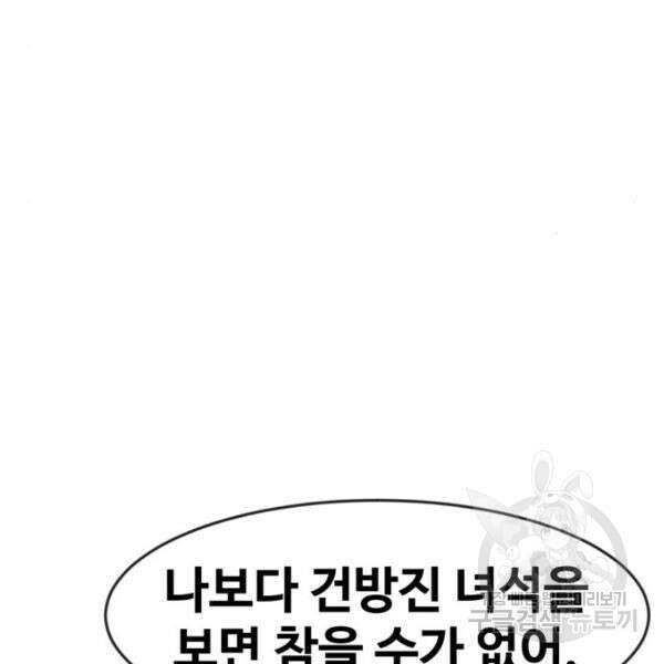 최종보스 공대장 46화 10