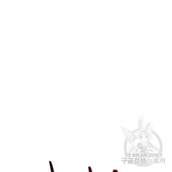 최종보스 공대장 46화 64