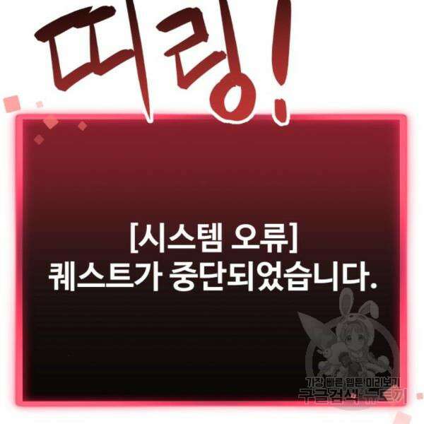 최종보스 공대장 46화 65