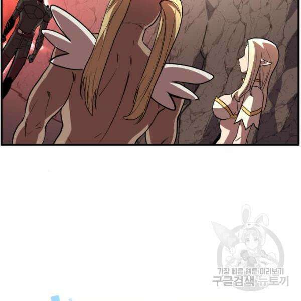 최종보스 공대장 46화 94