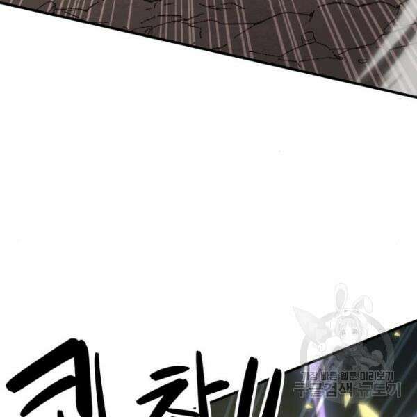 최종보스 공대장 46화 154