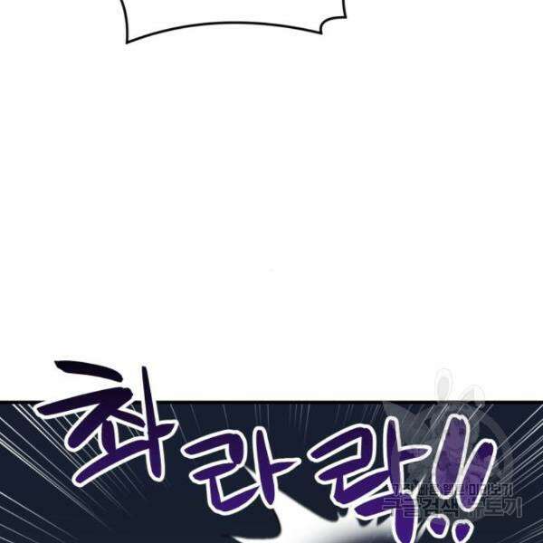 최종보스 공대장 46화 160
