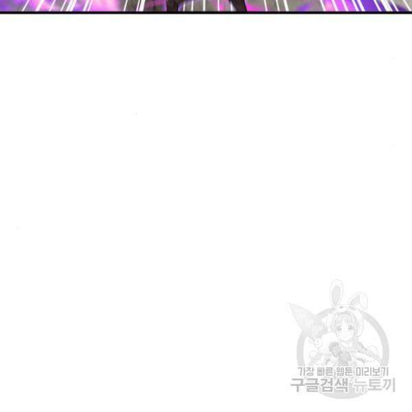 최종보스 공대장 46화 162