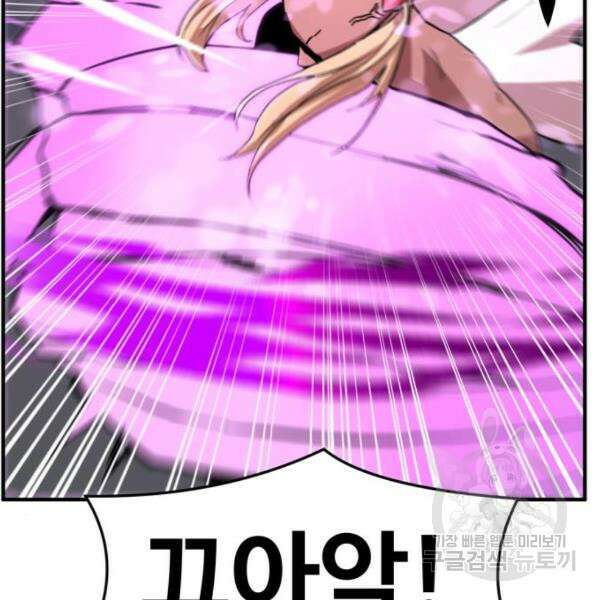 최종보스 공대장 46화 164