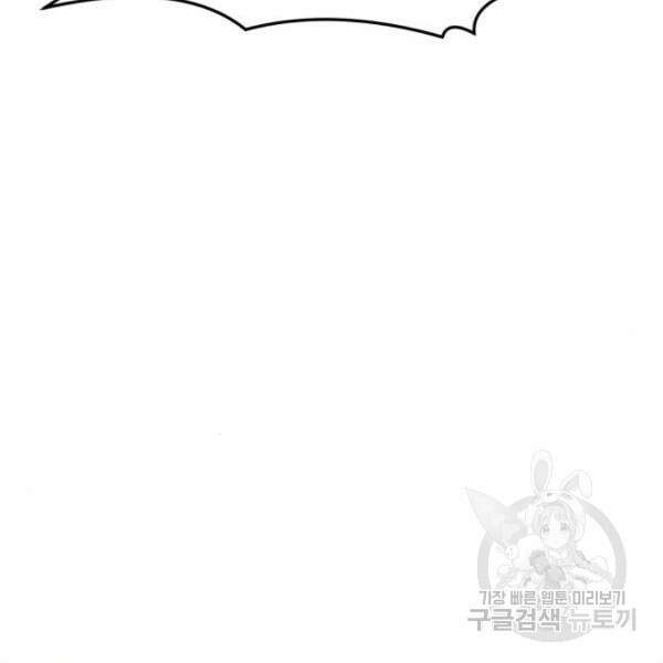 최종보스 공대장 46화 176